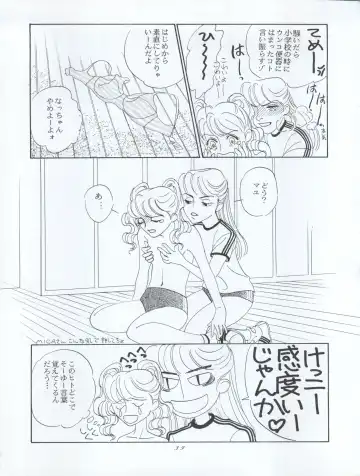 ACTIVE PEACH FINAL Fhentai - Page 39