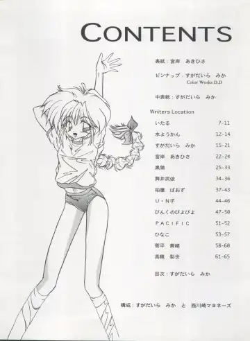 ACTIVE PEACH FINAL Fhentai - Page 4