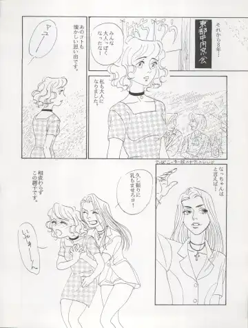 ACTIVE PEACH FINAL Fhentai - Page 40