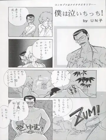 ACTIVE PEACH FINAL Fhentai - Page 44