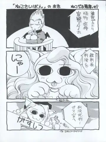 ACTIVE PEACH FINAL Fhentai - Page 47