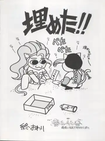 ACTIVE PEACH FINAL Fhentai - Page 48