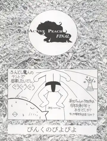 ACTIVE PEACH FINAL Fhentai - Page 50