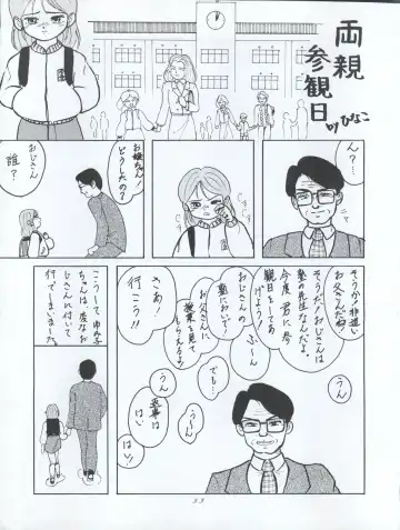 ACTIVE PEACH FINAL Fhentai - Page 53