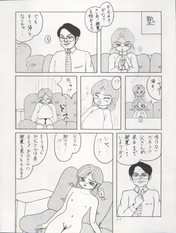 ACTIVE PEACH FINAL Fhentai - Page 54