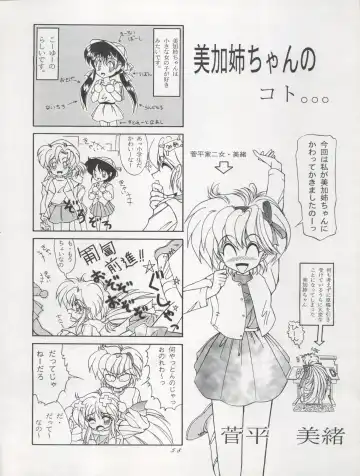 ACTIVE PEACH FINAL Fhentai - Page 58