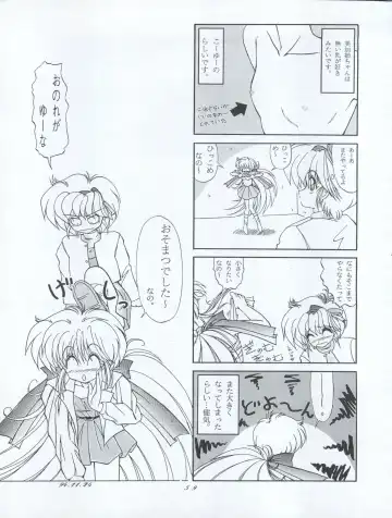 ACTIVE PEACH FINAL Fhentai - Page 59