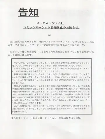 ACTIVE PEACH FINAL Fhentai - Page 67