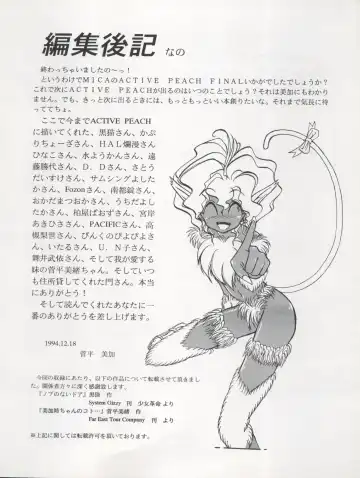 ACTIVE PEACH FINAL Fhentai - Page 68