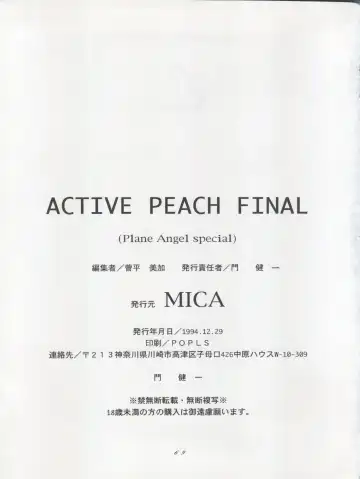 ACTIVE PEACH FINAL Fhentai - Page 69