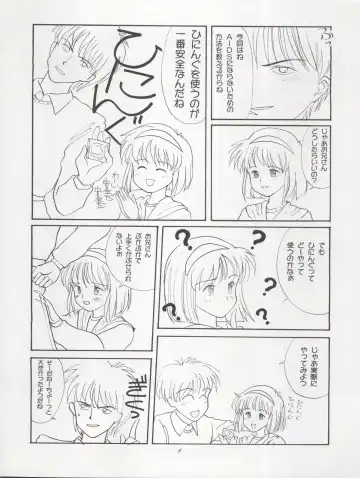 ACTIVE PEACH FINAL Fhentai - Page 8