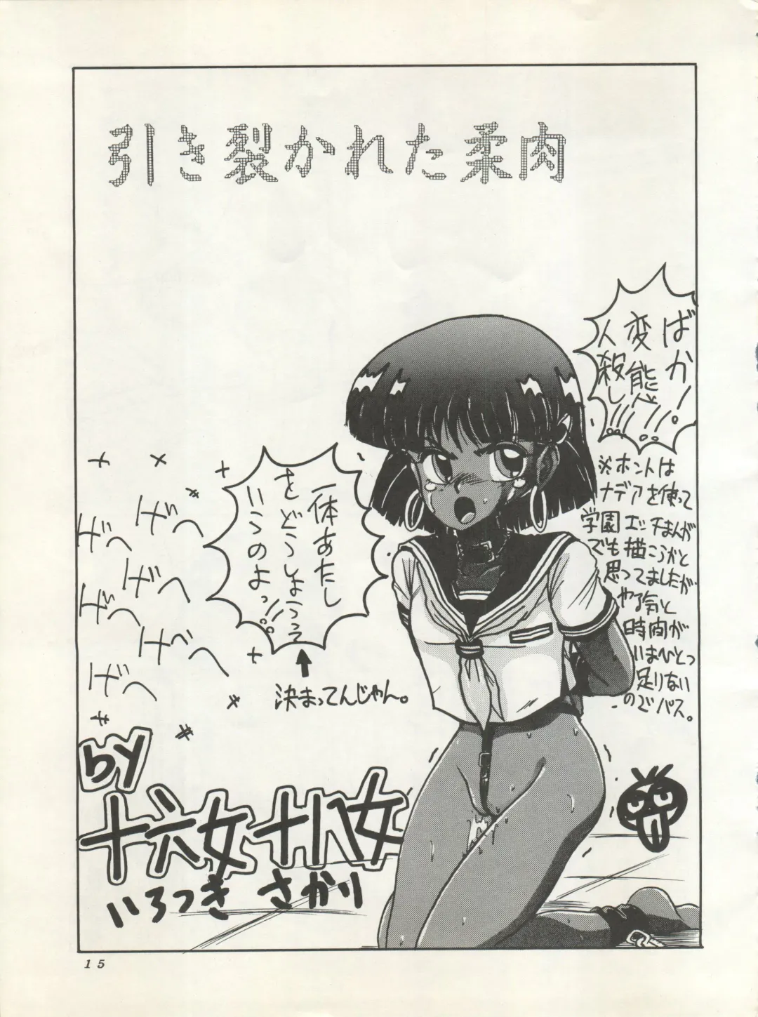 [Irotsuki Sakari] SUPER REAL ELENA THE FINAL Fhentai - Page 17