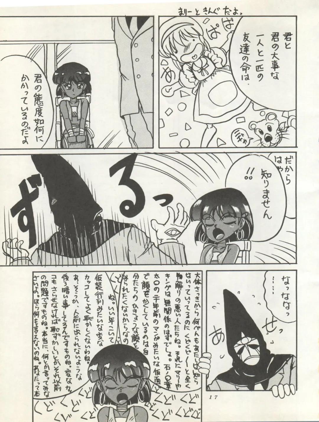 [Irotsuki Sakari] SUPER REAL ELENA THE FINAL Fhentai - Page 19