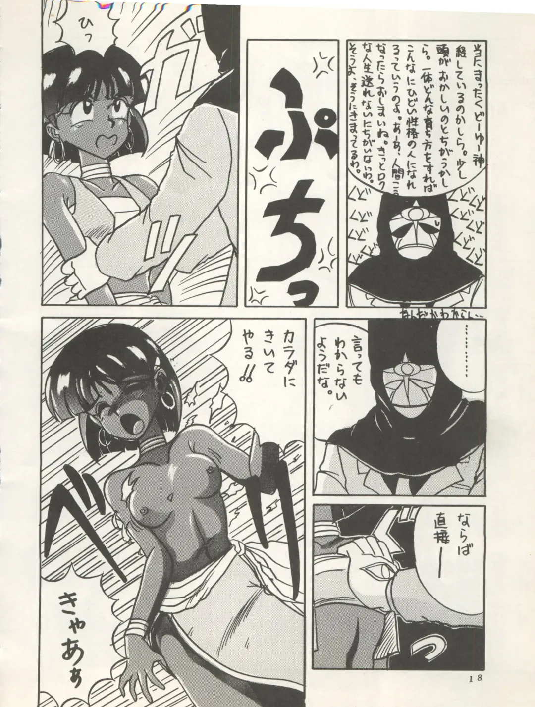 [Irotsuki Sakari] SUPER REAL ELENA THE FINAL Fhentai - Page 20