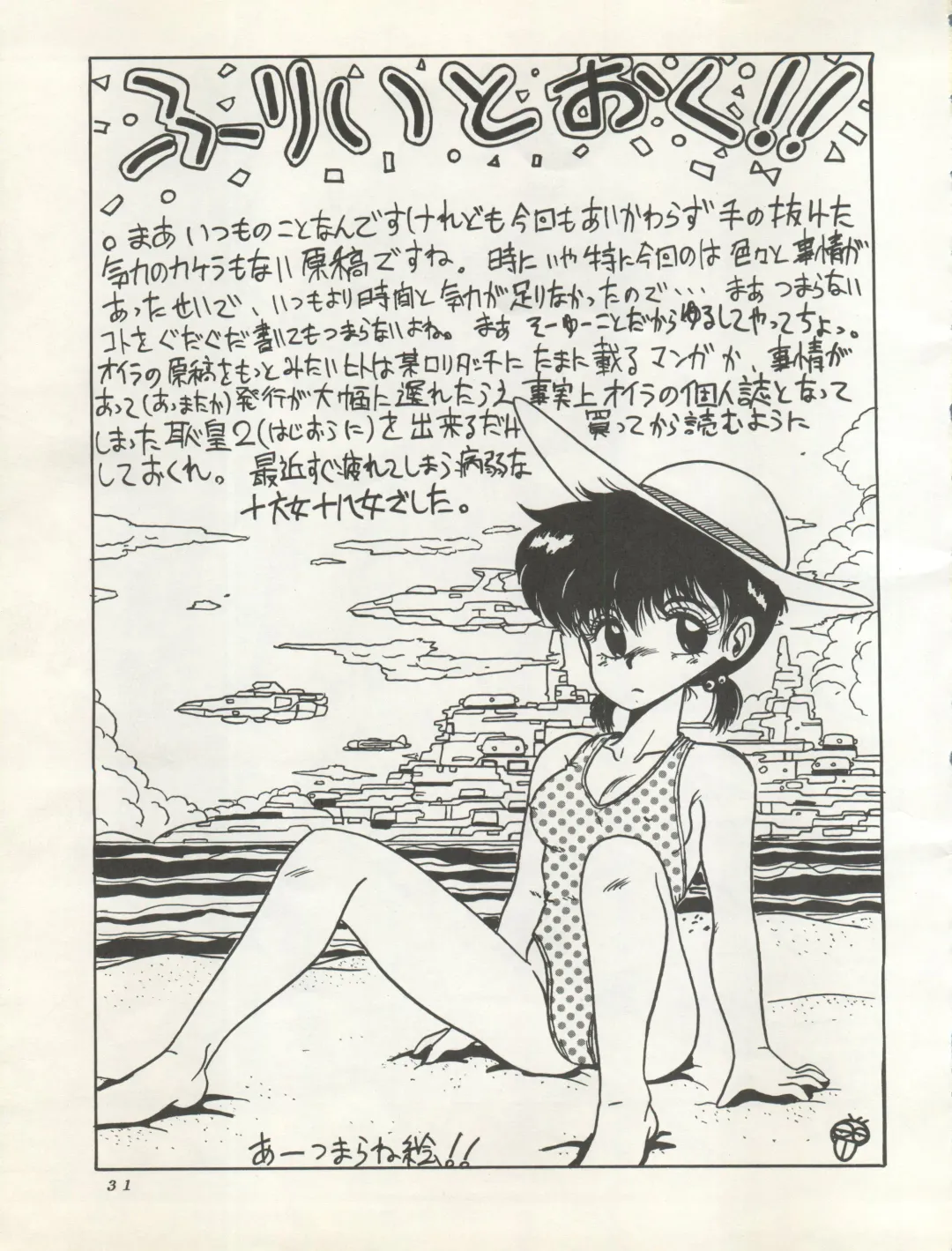 [Irotsuki Sakari] SUPER REAL ELENA THE FINAL Fhentai - Page 33