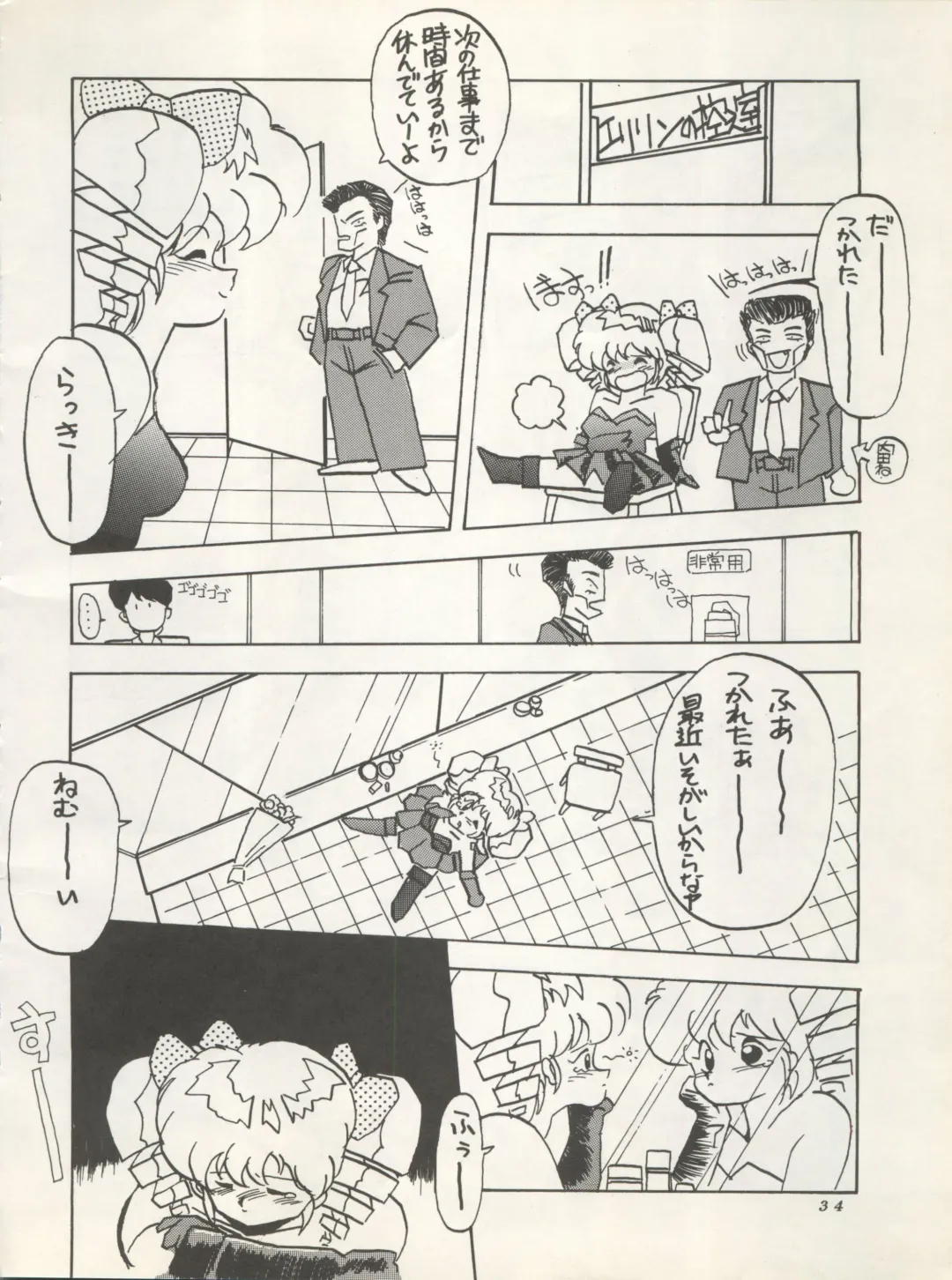 [Irotsuki Sakari] SUPER REAL ELENA THE FINAL Fhentai - Page 36