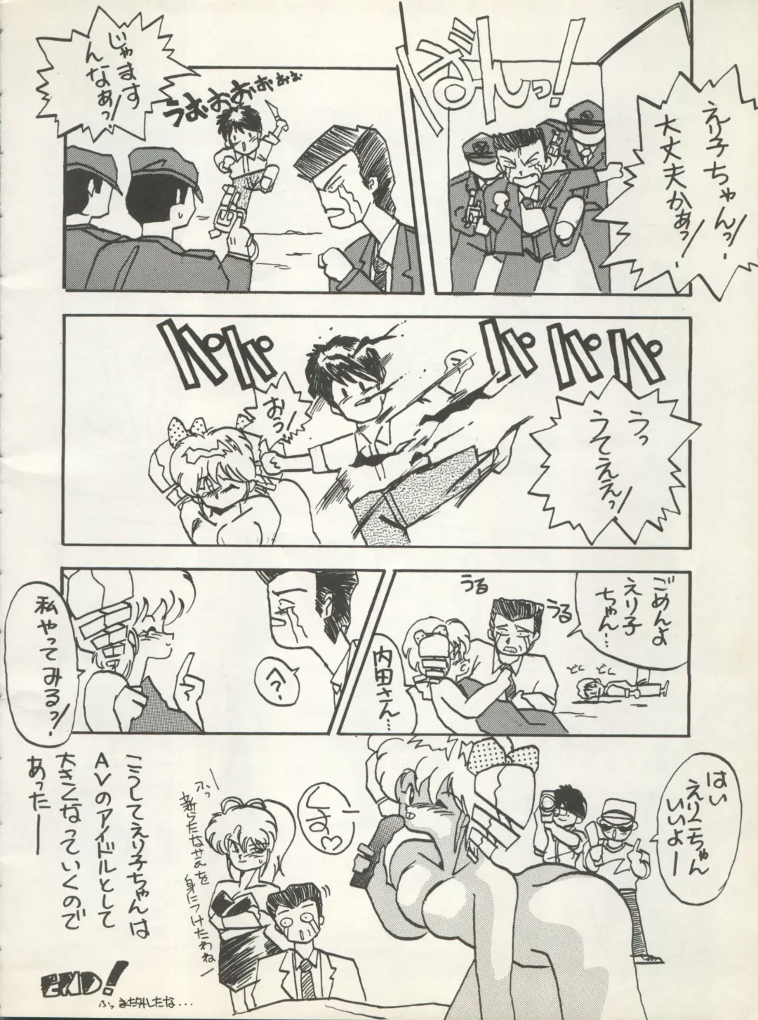 [Irotsuki Sakari] SUPER REAL ELENA THE FINAL Fhentai - Page 44