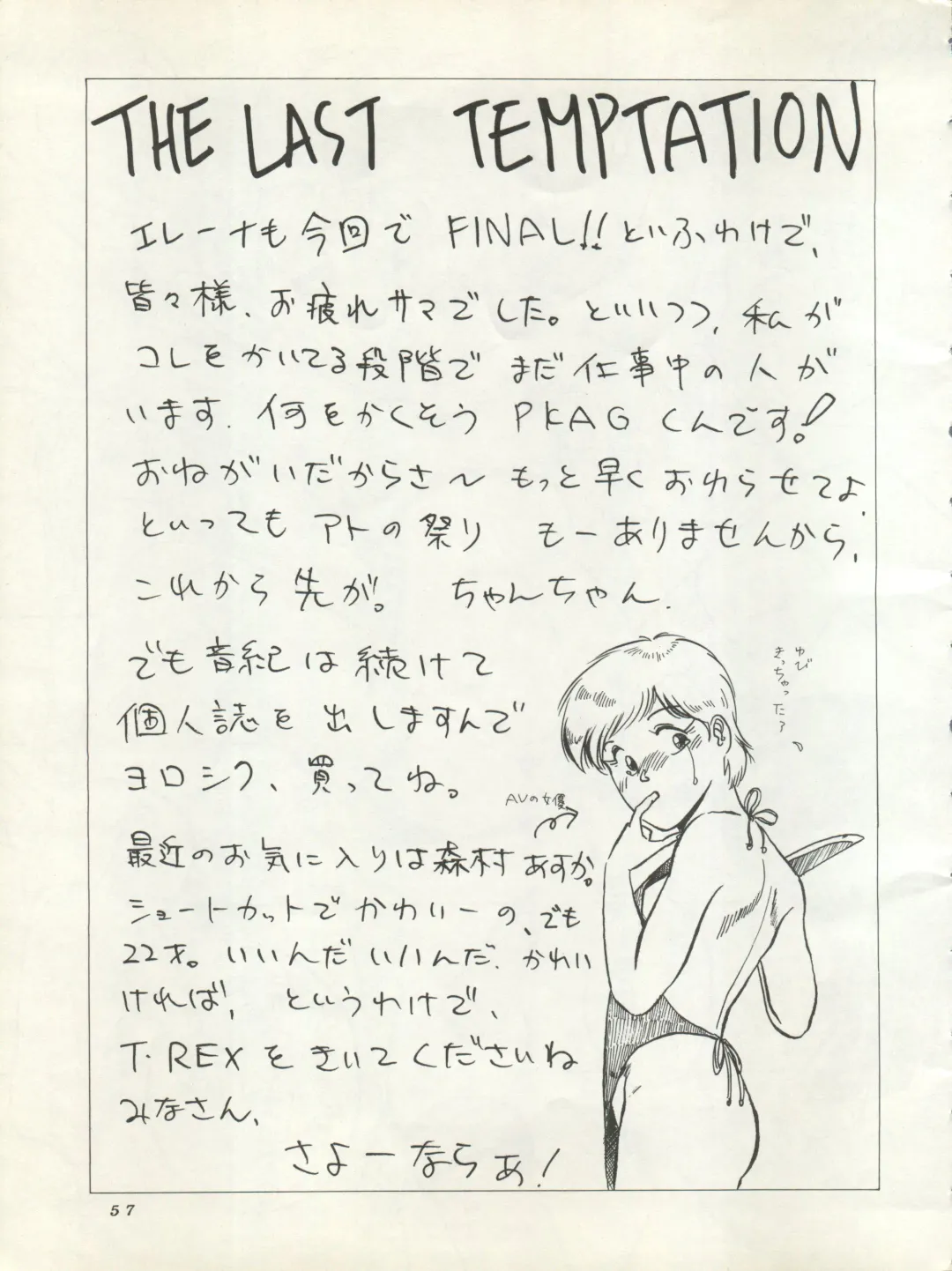 [Irotsuki Sakari] SUPER REAL ELENA THE FINAL Fhentai - Page 59