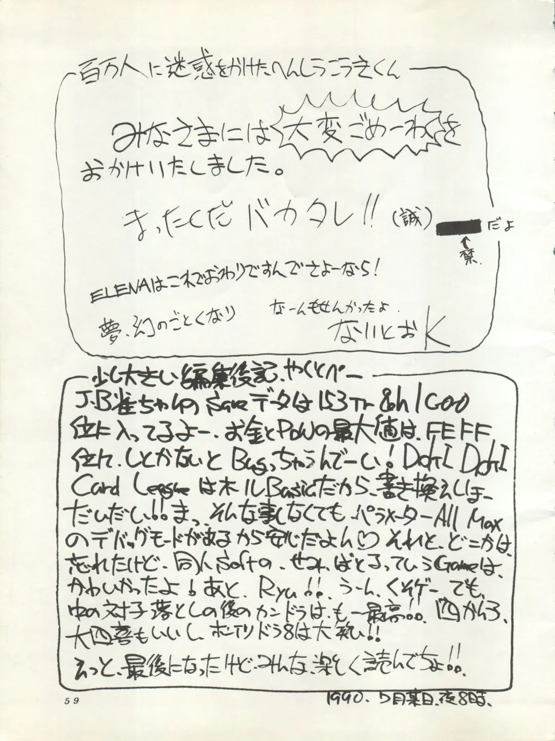 [Irotsuki Sakari] SUPER REAL ELENA THE FINAL Fhentai - Page 61