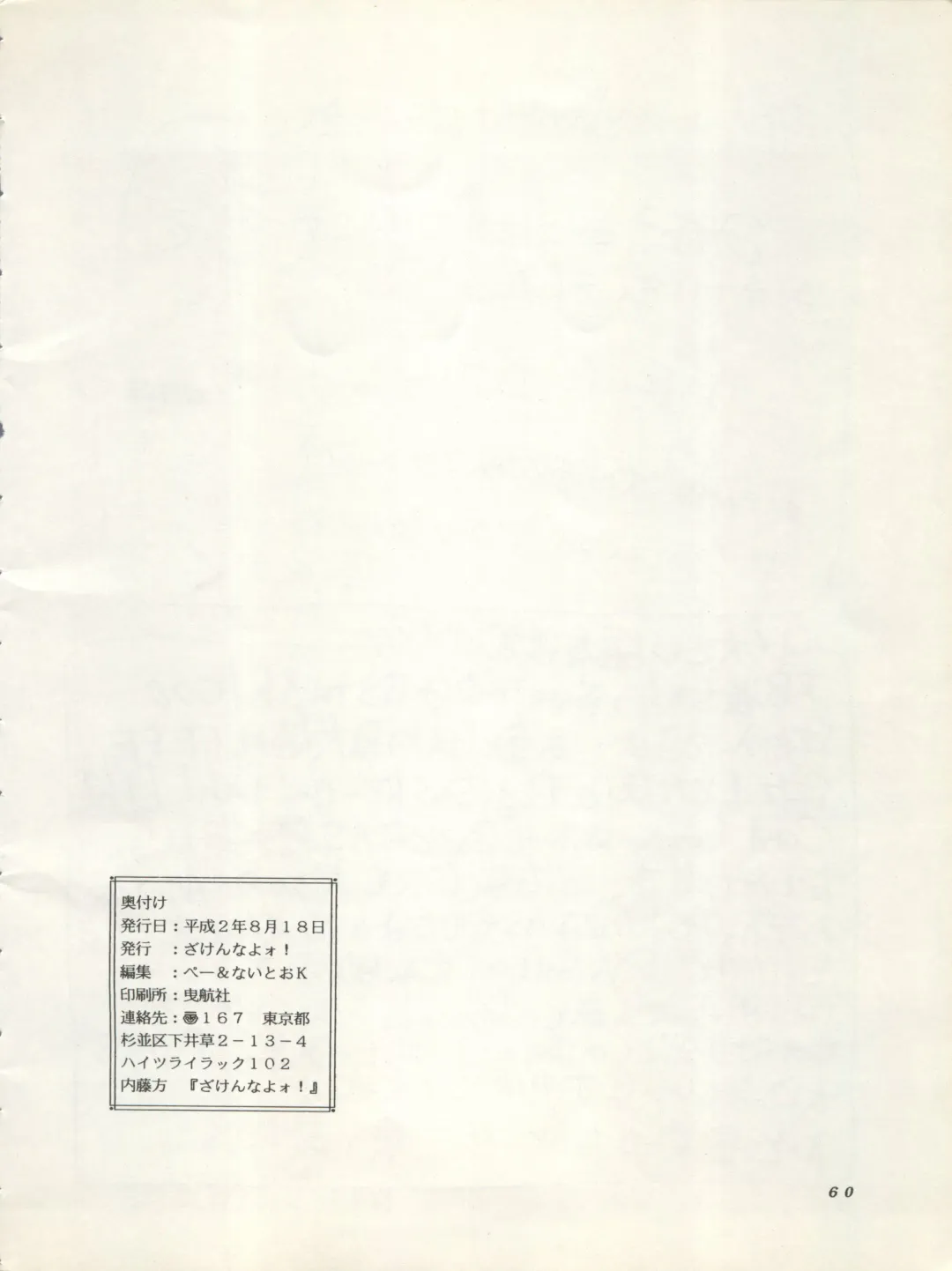 [Irotsuki Sakari] SUPER REAL ELENA THE FINAL Fhentai - Page 62