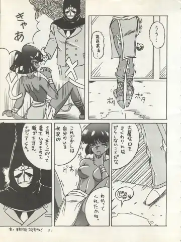 [Irotsuki Sakari] SUPER REAL ELENA THE FINAL Fhentai - Page 23