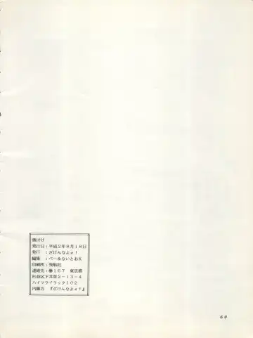 [Irotsuki Sakari] SUPER REAL ELENA THE FINAL Fhentai - Page 62