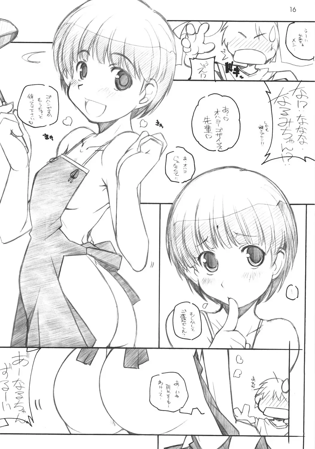 [Arai Kazuki] KIMI SUKI Cho Fhentai - Page 15