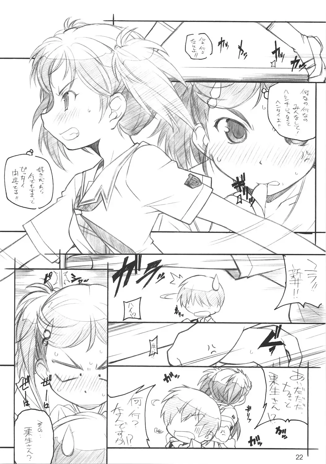 [Arai Kazuki] KIMI SUKI Cho Fhentai - Page 21