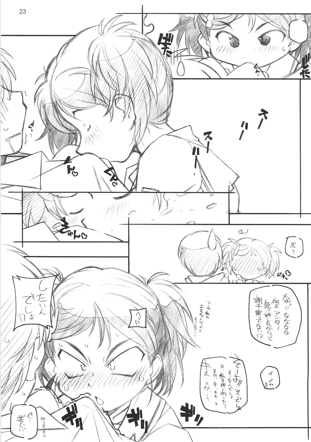 [Arai Kazuki] KIMI SUKI Cho Fhentai - Page 22