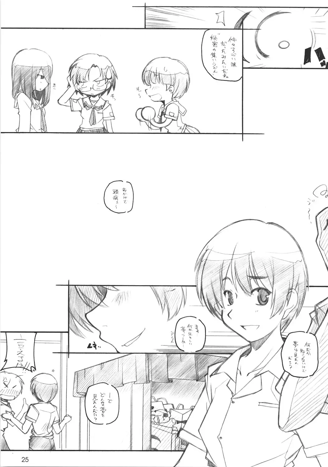 [Arai Kazuki] KIMI SUKI Cho Fhentai - Page 24