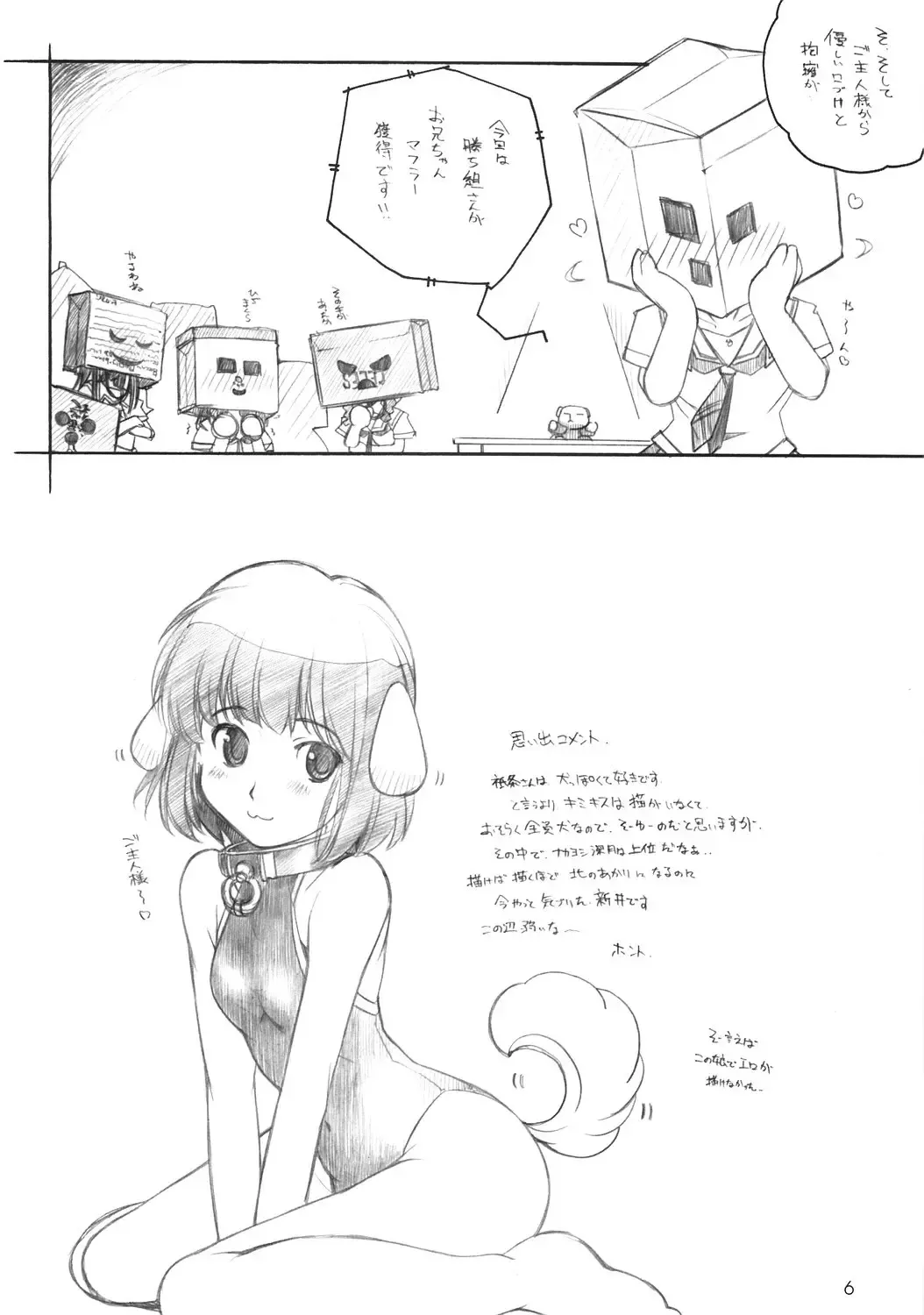 [Arai Kazuki] KIMI SUKI Cho Fhentai - Page 5