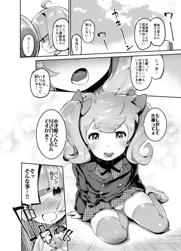 [Itami] Kan Josou no Pro ni Manabu Enkou no Susume Fhentai - Page 13