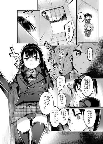 [Itami] Kan Josou no Pro ni Manabu Enkou no Susume Fhentai - Page 5