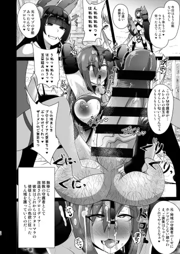 [Akuochisukii Sensei] Ochinpo Miko Anyaku Fhentai - Page 28