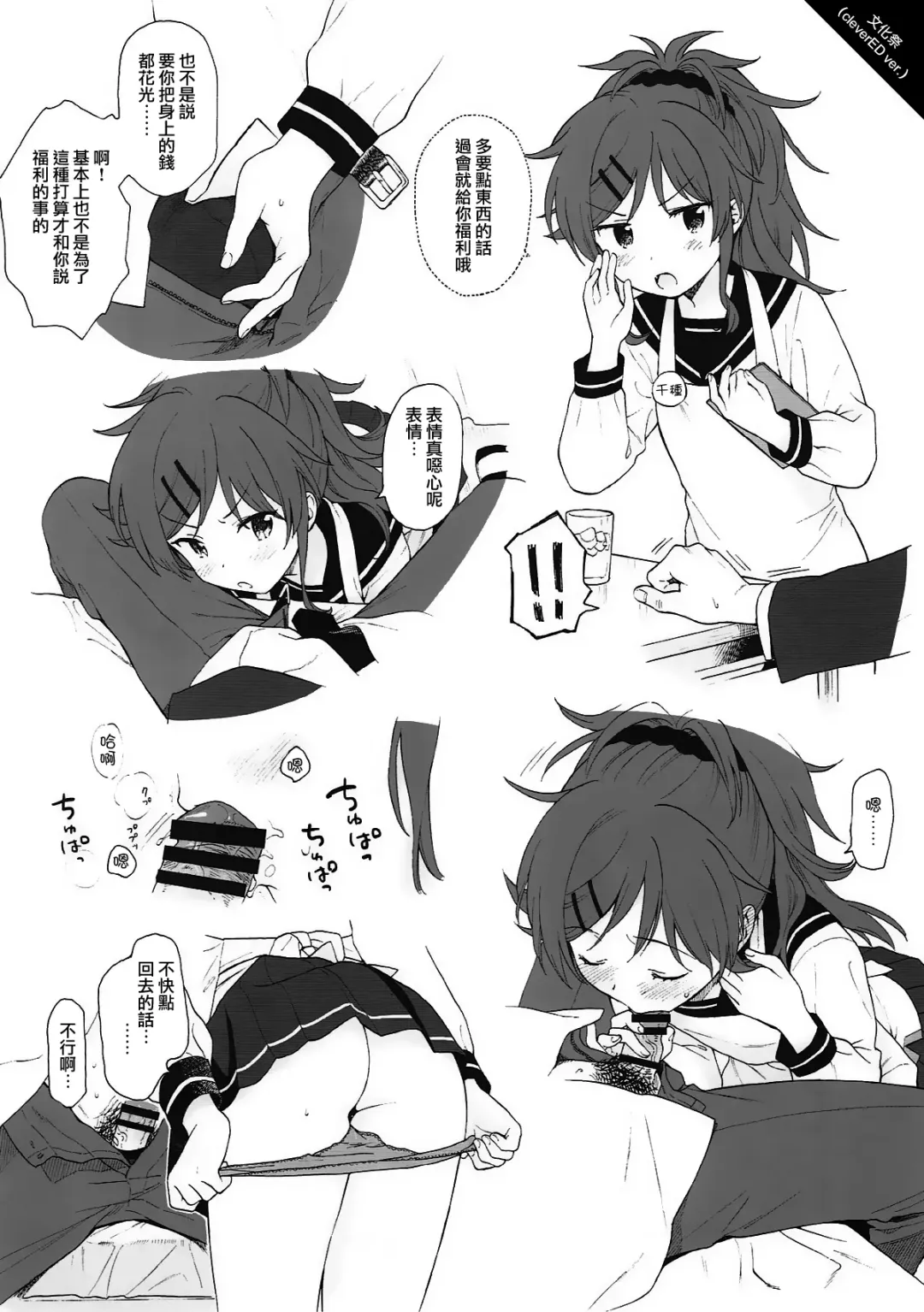 [Sekiya Asami] Uchi no Imouto Selection | 與我妹妹的Collection Fhentai - Page 6