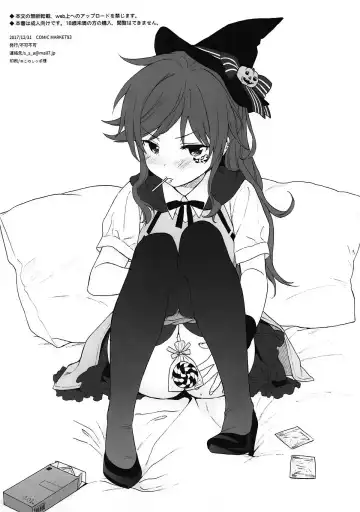 [Sekiya Asami] Uchi no Imouto Selection | 與我妹妹的Collection Fhentai - Page 8