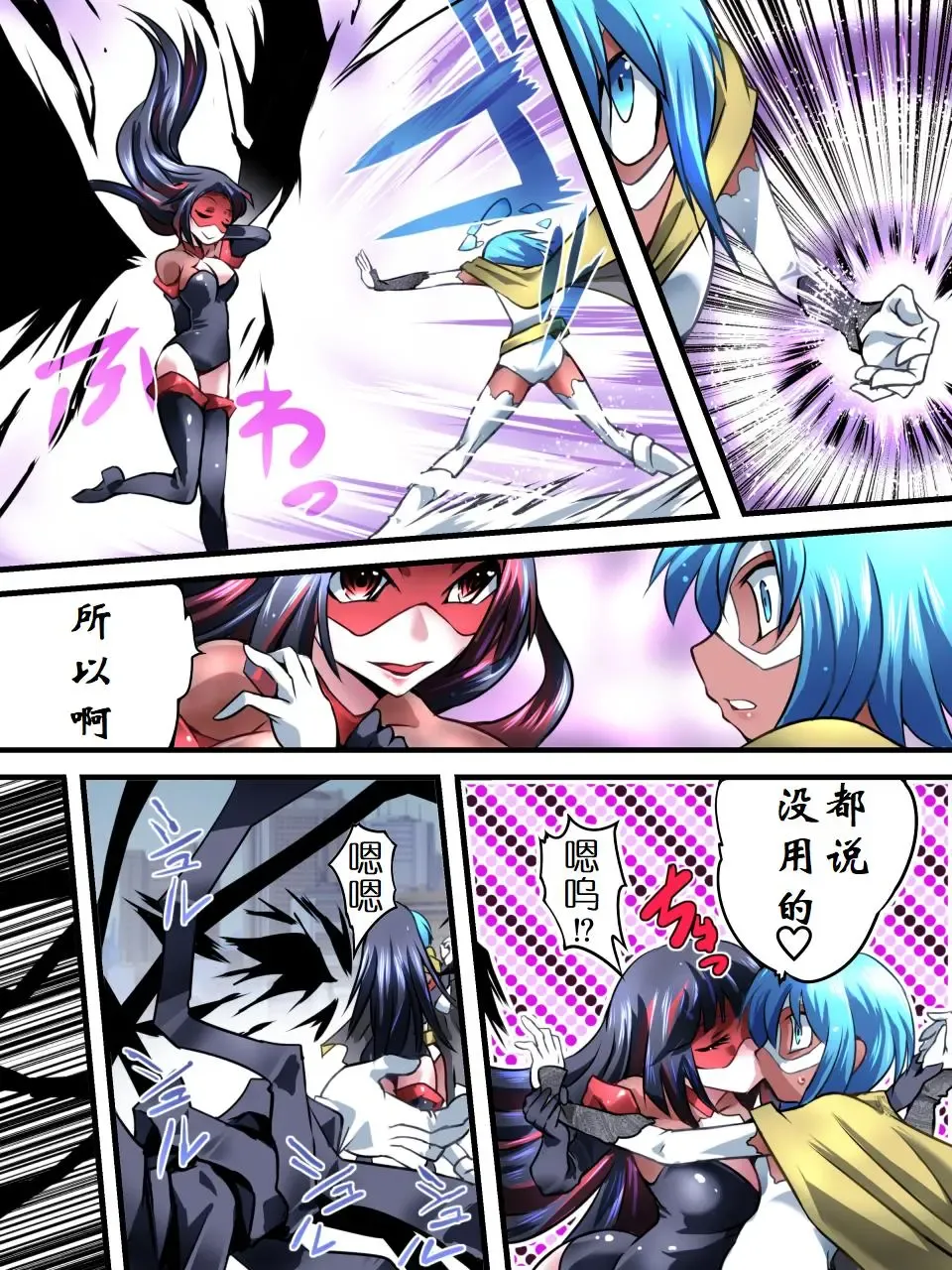 Superheroine Yuukai Ryoujoku VI - Superheroine in Distress [Silverlight Ray] | 妇仇者联盟誘拐陵辱6 Fhentai - Page 10