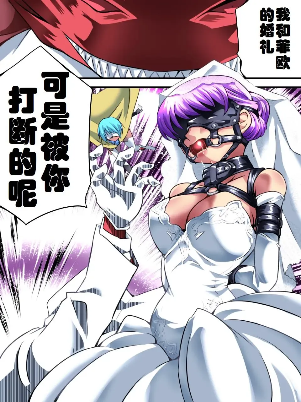 Superheroine Yuukai Ryoujoku VI - Superheroine in Distress [Silverlight Ray] | 妇仇者联盟誘拐陵辱6 Fhentai - Page 14