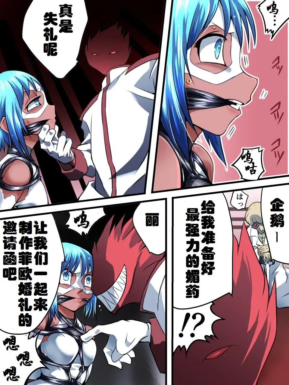 Superheroine Yuukai Ryoujoku VI - Superheroine in Distress [Silverlight Ray] | 妇仇者联盟誘拐陵辱6 Fhentai - Page 15