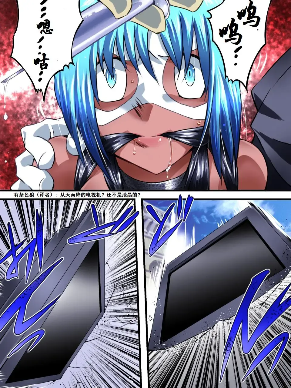 Superheroine Yuukai Ryoujoku VI - Superheroine in Distress [Silverlight Ray] | 妇仇者联盟誘拐陵辱6 Fhentai - Page 16