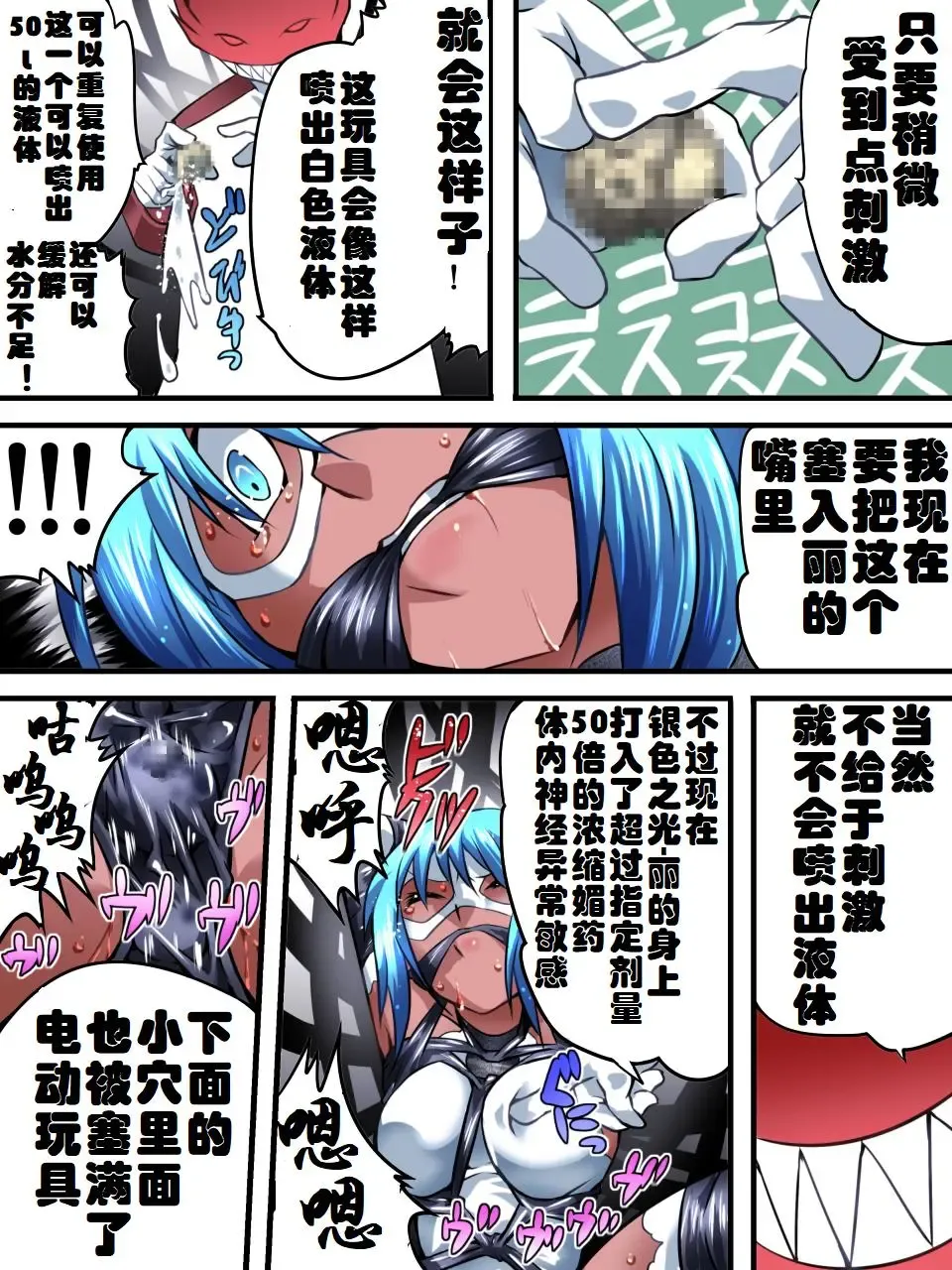 Superheroine Yuukai Ryoujoku VI - Superheroine in Distress [Silverlight Ray] | 妇仇者联盟誘拐陵辱6 Fhentai - Page 20