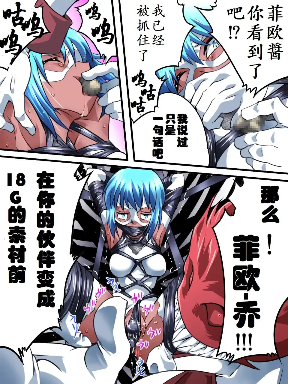 Superheroine Yuukai Ryoujoku VI - Superheroine in Distress [Silverlight Ray] | 妇仇者联盟誘拐陵辱6 Fhentai - Page 22