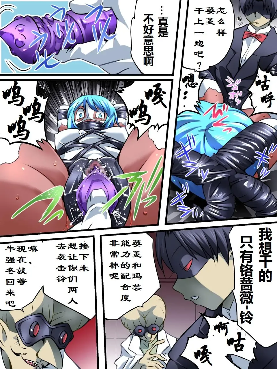 Superheroine Yuukai Ryoujoku VI - Superheroine in Distress [Silverlight Ray] | 妇仇者联盟誘拐陵辱6 Fhentai - Page 25