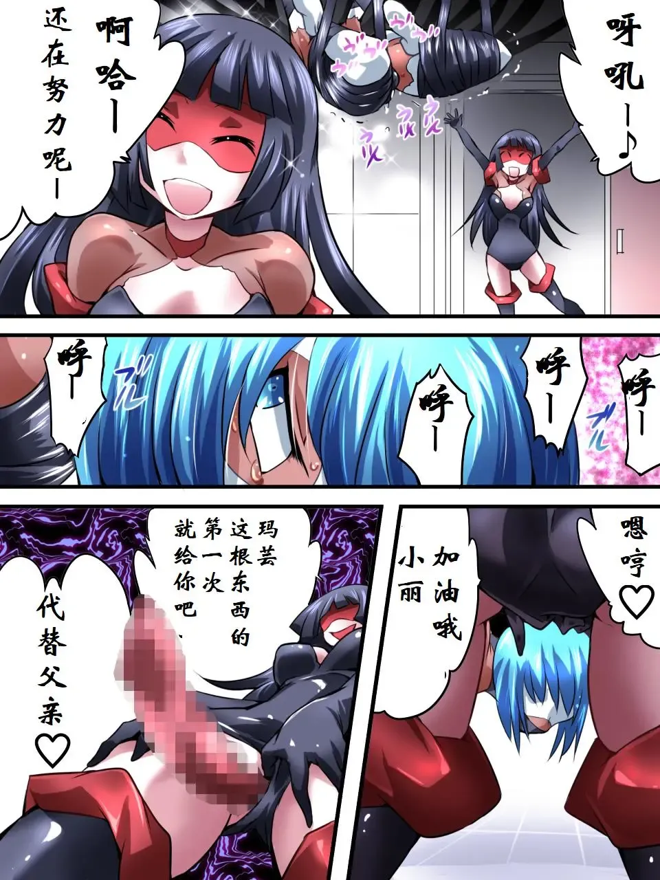 Superheroine Yuukai Ryoujoku VI - Superheroine in Distress [Silverlight Ray] | 妇仇者联盟誘拐陵辱6 Fhentai - Page 27