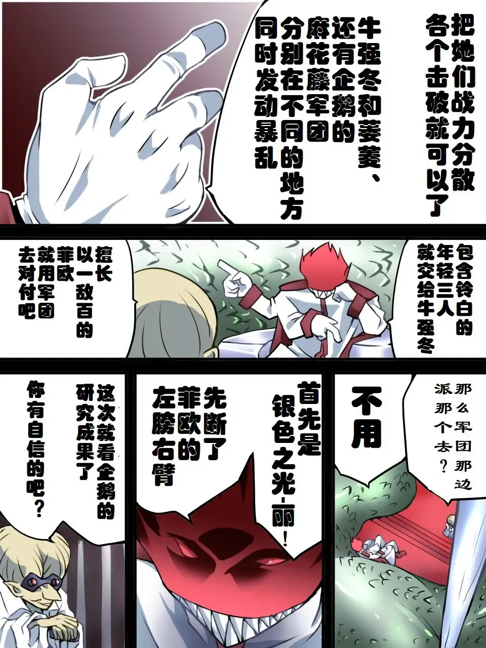 Superheroine Yuukai Ryoujoku VI - Superheroine in Distress [Silverlight Ray] | 妇仇者联盟誘拐陵辱6 Fhentai - Page 6