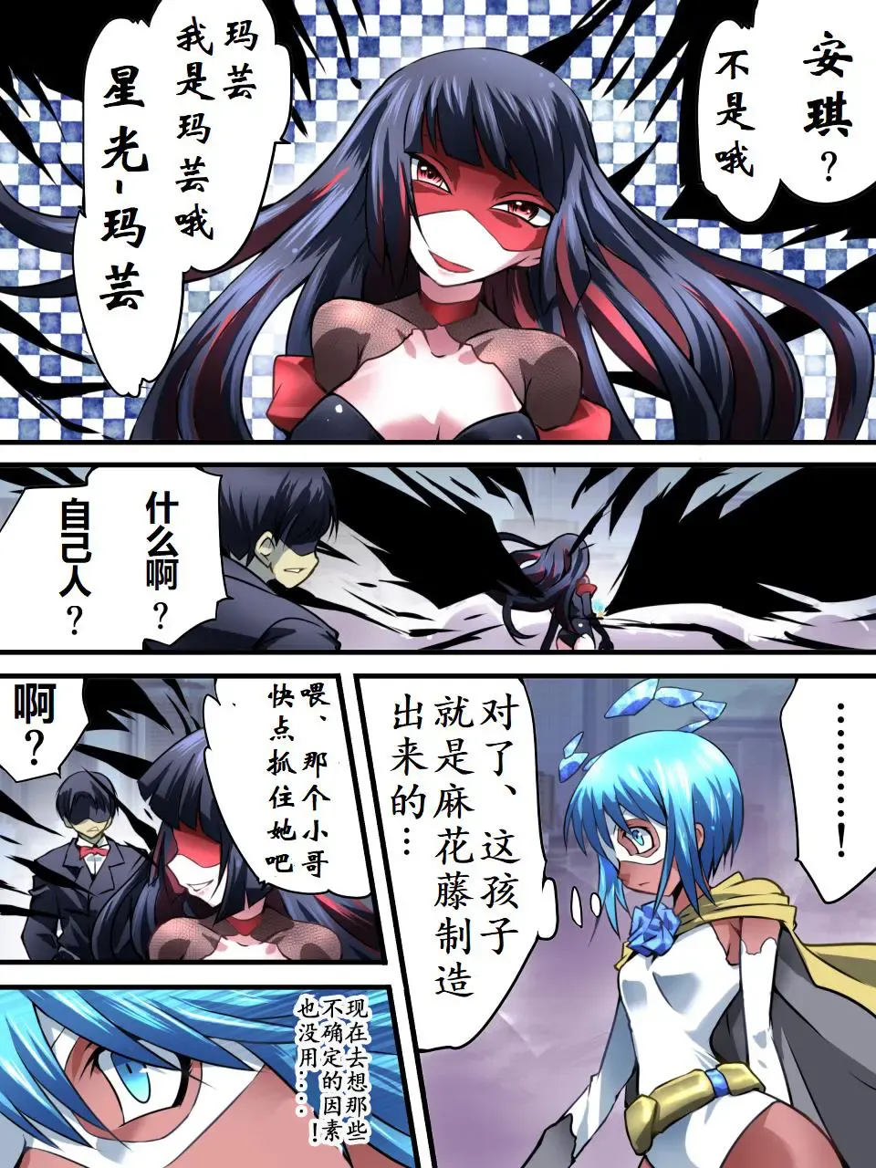 Superheroine Yuukai Ryoujoku VI - Superheroine in Distress [Silverlight Ray] | 妇仇者联盟誘拐陵辱6 Fhentai - Page 8