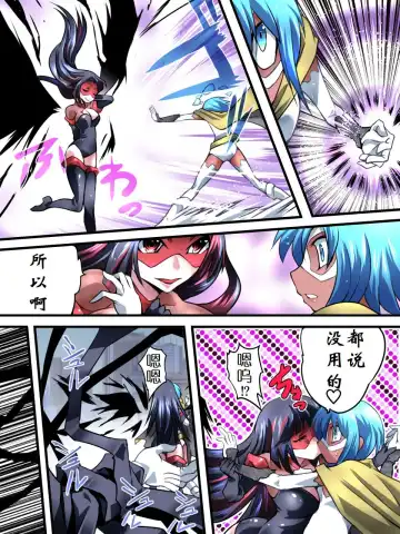 Superheroine Yuukai Ryoujoku VI - Superheroine in Distress [Silverlight Ray] | 妇仇者联盟誘拐陵辱6 Fhentai - Page 10