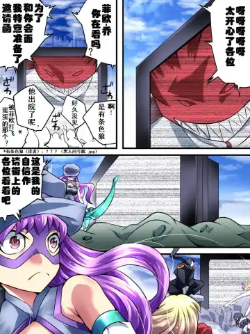 Superheroine Yuukai Ryoujoku VI - Superheroine in Distress [Silverlight Ray] | 妇仇者联盟誘拐陵辱6 Fhentai - Page 17