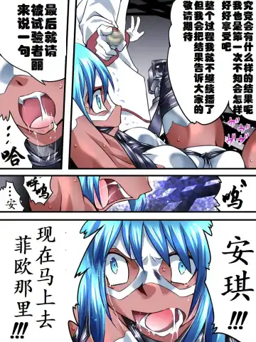 Superheroine Yuukai Ryoujoku VI - Superheroine in Distress [Silverlight Ray] | 妇仇者联盟誘拐陵辱6 Fhentai - Page 21