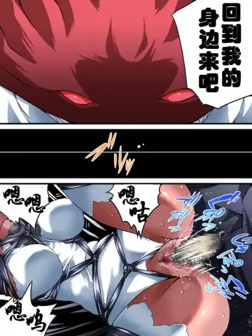 Superheroine Yuukai Ryoujoku VI - Superheroine in Distress [Silverlight Ray] | 妇仇者联盟誘拐陵辱6 Fhentai - Page 23